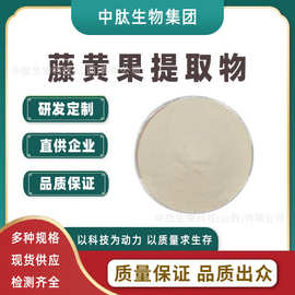 藤黄果提取物60% HCA羟基柠檬酸 水溶藤黄果粉 食品保健原料 现货