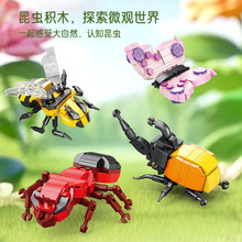 兼容乐高昆虫积木拼装模型螳螂独角兽小颗粒亲子益智玩具礼物批发