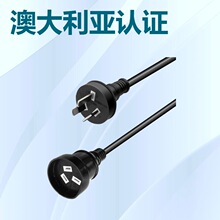 澳标澳尾电源线 澳州插头延长线 澳规电器连接线厂家批发
