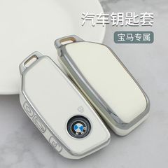 BMW i7 2023 Key Case Set IX Full Cover X7 New 7 Series XM Car Key Cover