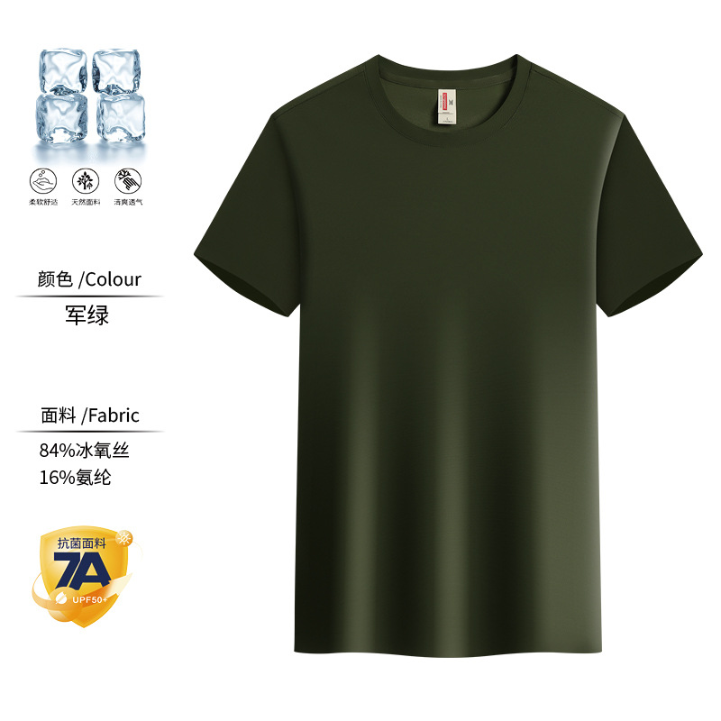 Camiseta de seda de hielo verde militar, logotipo personalizado de manga corta, reunión de camaradas del 1 de agosto, camisa conmemorativa de veteranos, hombre de secado rápido
