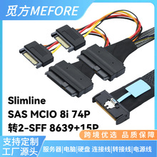 Slimline SAS MCIO 8i�D2xSFF-8639+15P�Դ������Ӳ�P���ٔ�����