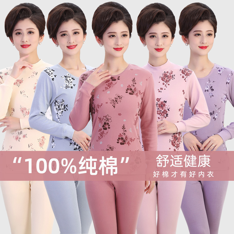 Mom's autumn clothes long pants suit cotton middle-aged and elderly high collar thermal underwear thin cotton Women's sweater pants