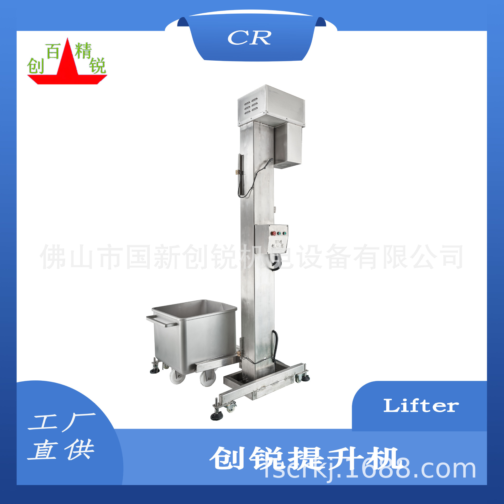 广东创锐CR-200提升机 链条移动式提升机 购机赠物料周转料车一台