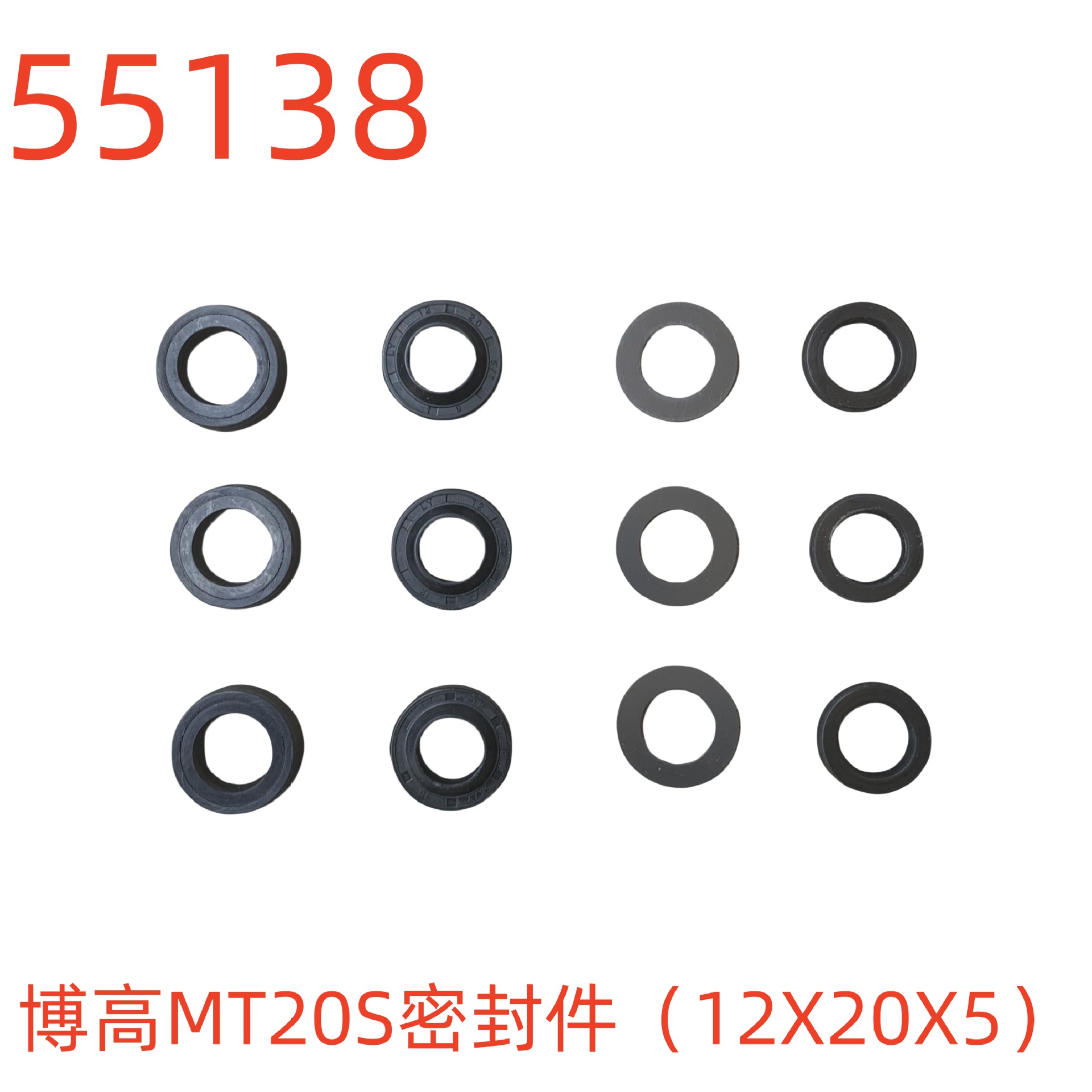踏鲨MT20S高压清洗机密封件  共4种每种3只    55138号
