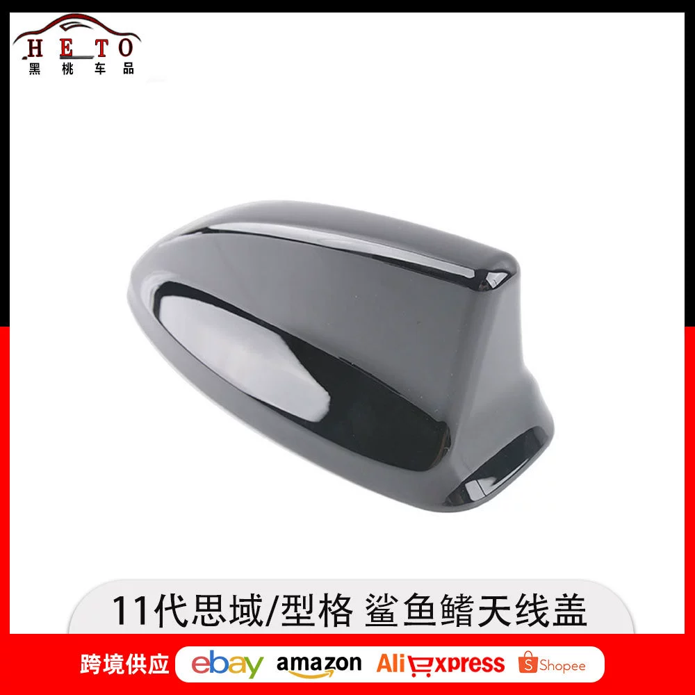 Подходит для одиннадцатого поколения Civic модифицирования одиннадцатого поколения Civic тип антенной крышки украшения ABS акулы плавник черный самурай