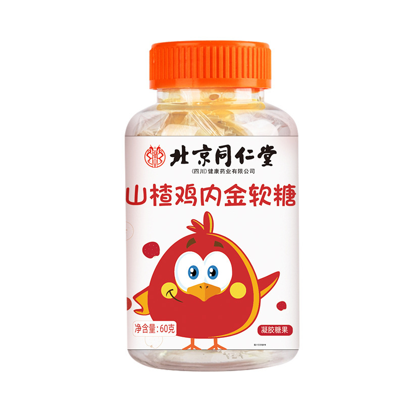 北京同仁堂サンザシ鶏内金ソフトキャンディ魅格サンザシ鶏内金ソフトキャンディ赤ちゃん脾胃ソフトキャンディ現物|undefined