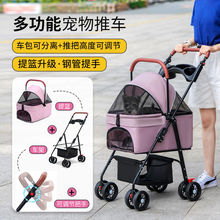 宠物推车狗狗猫咪轻便可折叠可分离外出遛狗可分离提篮宠物手推车