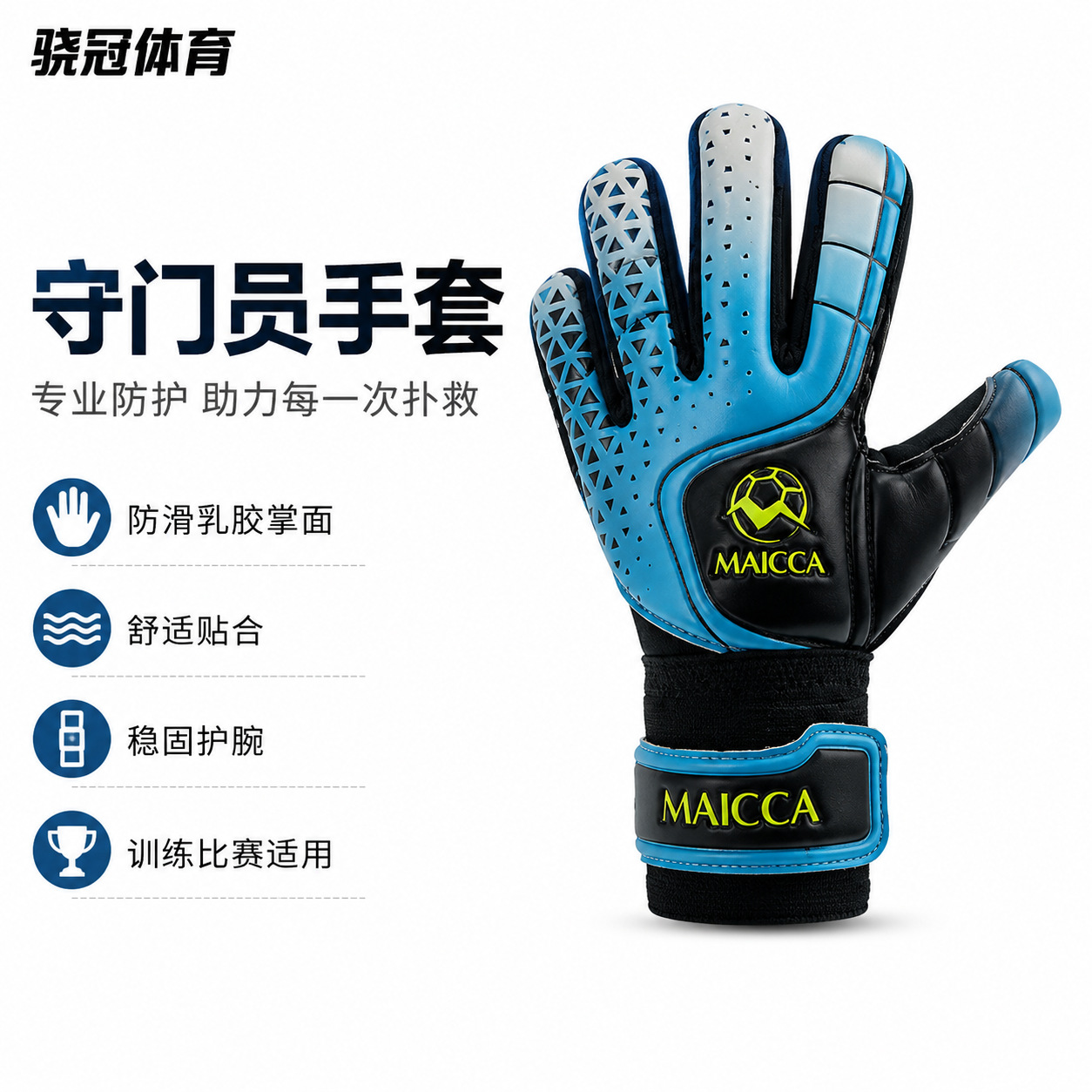 Cross-border professional goalkeeper gloves with high-elastic wrist support design, latex non-slip palm, football sports goalkeeper gloves