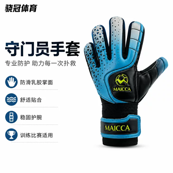 Cross-border professional goalkeeper gloves with high-elastic wrist support design, latex non-slip palm, football sports goalkeeper gloves