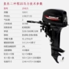 2 stroke 25 hp long shaft