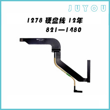 适用全新苹果MacBookA1278 A1286 A1297 A1342 硬盘排线 硬盘线