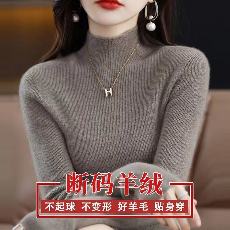 Women's high-end wool sweater, new autumn/winter style, fashionable and elegant solid-color inner layer, slim-fit base shirt