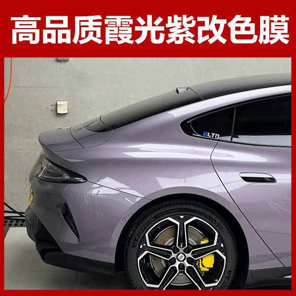 Dropshipping car PET color change film, iridescent purple, for front and rear bumpers, hood, and paint surface protection, also suitable for electric motorcycles