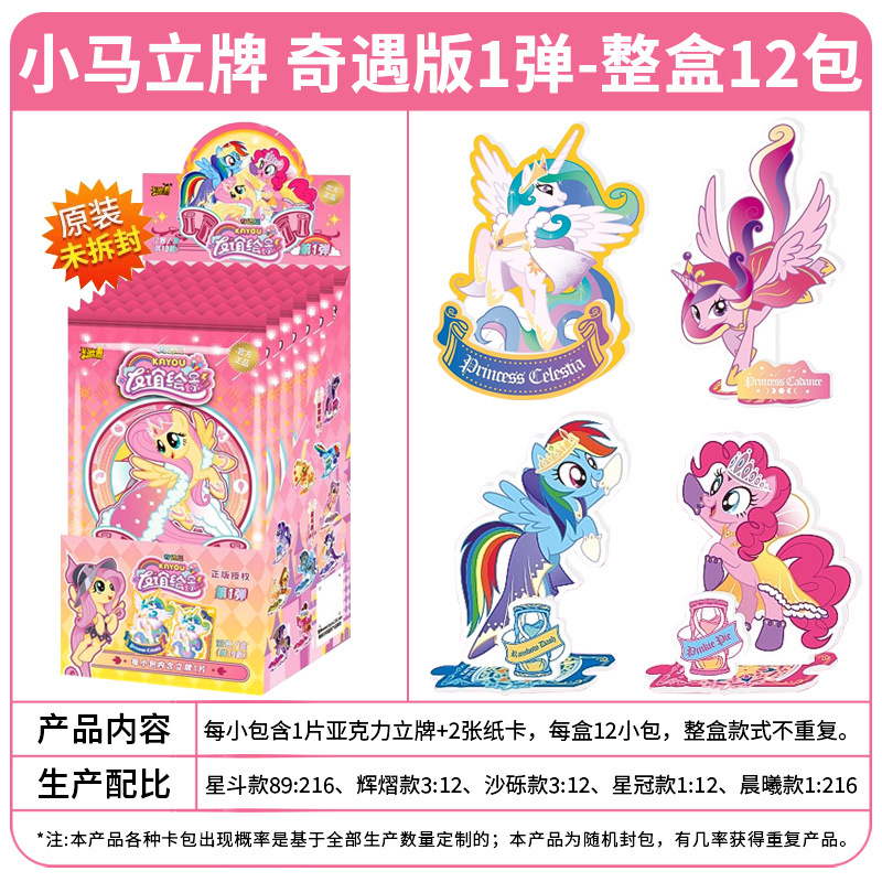 1개의 폭탄 Xiaoma Lipai Adventure Edition 12팩 전체 상자(소매 가격 10위안 팩)