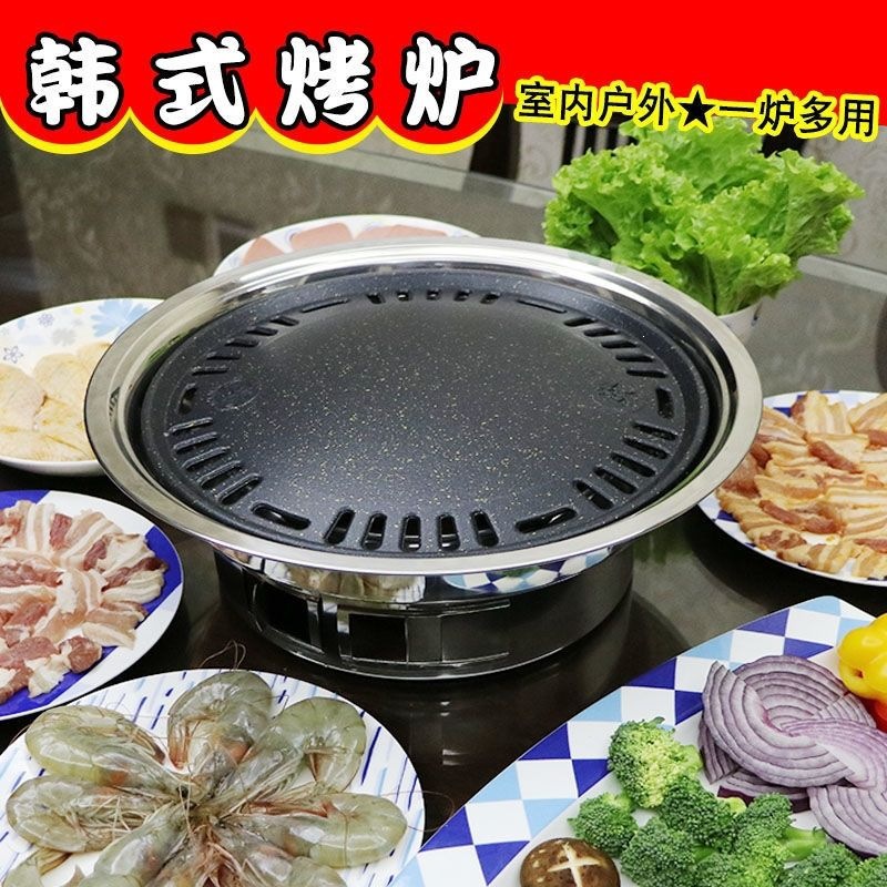 韩式烤肉烤盘批发加厚295不粘铁盘蜂窝平板带孔330不锈钢烤盘耐用