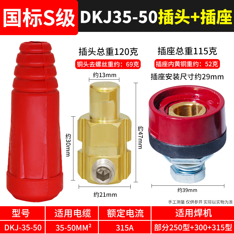 Conector rápido de soldadora eléctrica, conector rápido de alambre de soldadura de bronce completo, conector rápido, conector de enchufe especial para cable macho y hembra