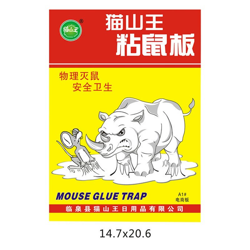 Кошачий король липкая мышеловка для мышеловки для ежедневного использования универмага грызуны клей для домашнего использования