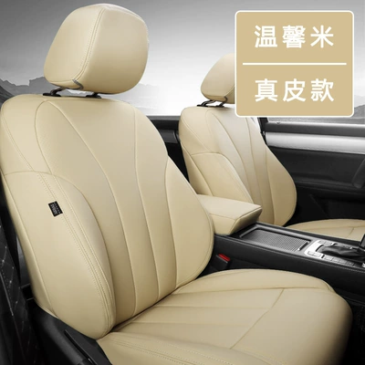 Cushion, Special Car Cowhide Seat – Modelə uyğun (Original) oturacaq örtükləri - warm-rice-wear-resistant-leather-dedicated-car