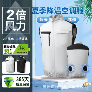 Summer Sleeveless Air-Conditioned Clothing Vest Sun Protection Clothing with Fan Clothing Refrigeration Moisture-Wicking Quick-Drying Men's Work Clothes