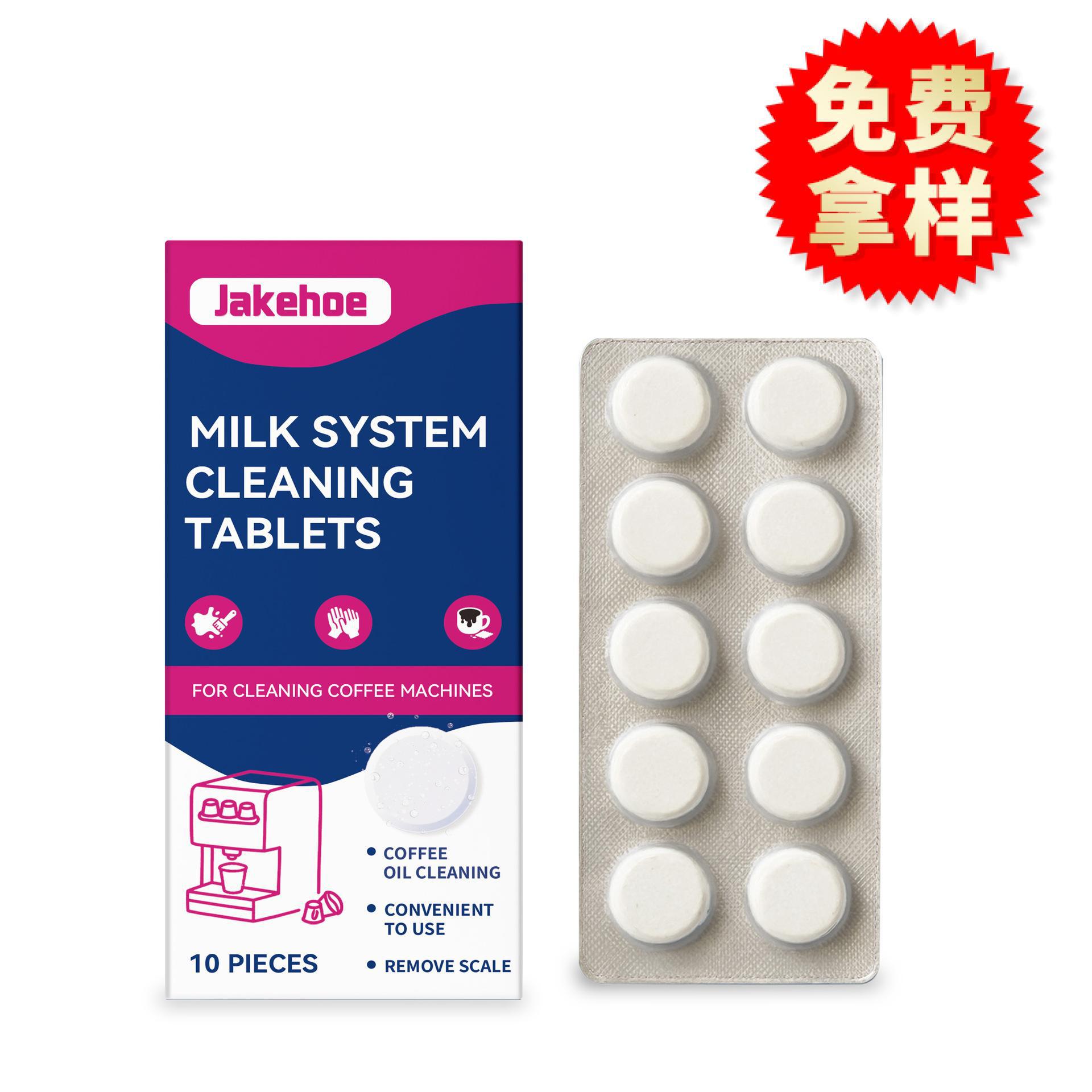 Jakehoe Milk System Cleaning Tablets Coffee Machine Dirt Daily Cleaning Commercial Household Neutral Cleaner