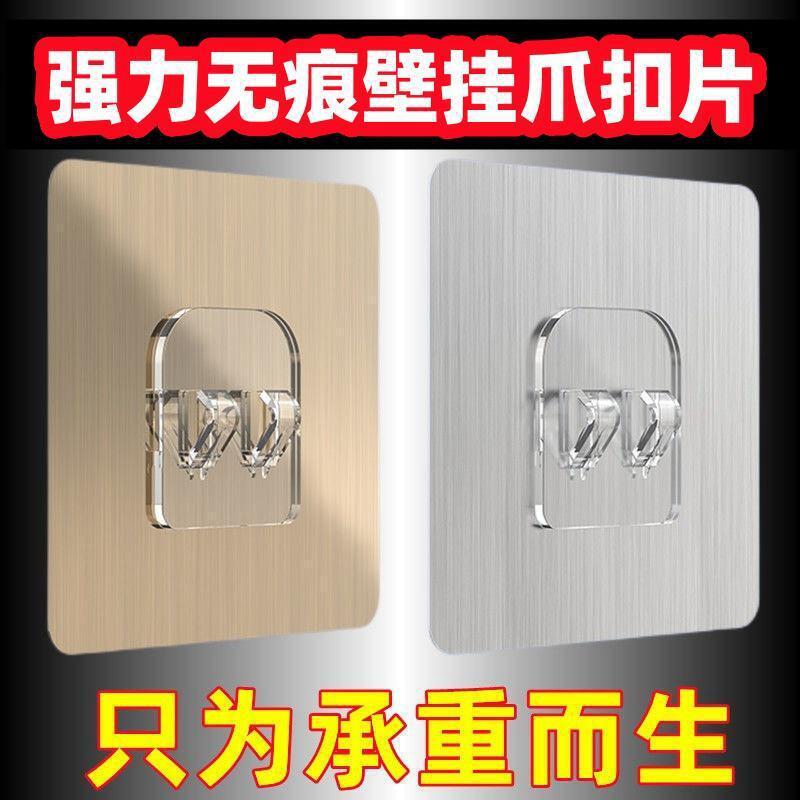 No-Punch Adhesive Patch, Traceless Sticker Buckle, Strong Adhesive, Tissue Storage Rack, Sticky Hook, Picture Hanging Accessories, Auxiliary Sticker Claw Buckle