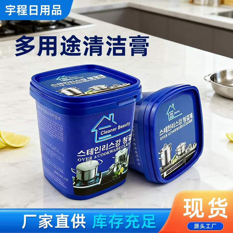 不锈钢洁膏锅底黑垢清洁剂家用厨房烧焦去油污渍去锈垢光亮除锈剂