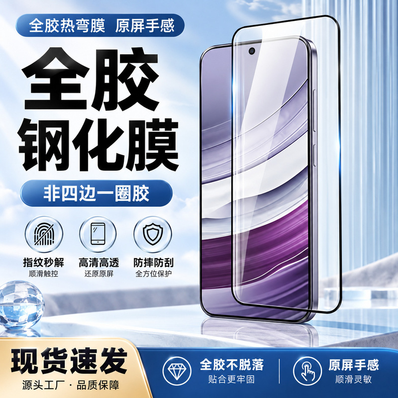 Suitable for Matex7 Full Adhesive Tempered Film, Matex6 Mobile Phone Tempered Film, Mate70Pro Mobile Phone Film, P80Pro Film Suitable for Matex7 Full Adhesive Tempered Film, Matex6 Mobile Phone Tempered Film, Mate70Pro Mobile Phone Film, P80Pro Film