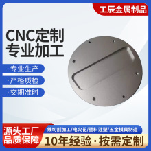 源头工厂cnc加工铝件塑胶加工零件圆形模具阳极氧化铝板加工配件