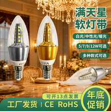 LED蜡烛灯泡尖泡拉尾泡金银色e27e14小螺口玉米灯吊灯光源长寿命