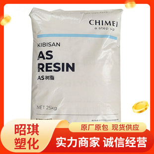 as resin 138 in stock as PN-138H zhenjiang qimei injection molding grade raw material