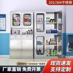 304不锈钢西药柜文件柜诊所无菌配药器械仪器柜医用药品柜操作台
