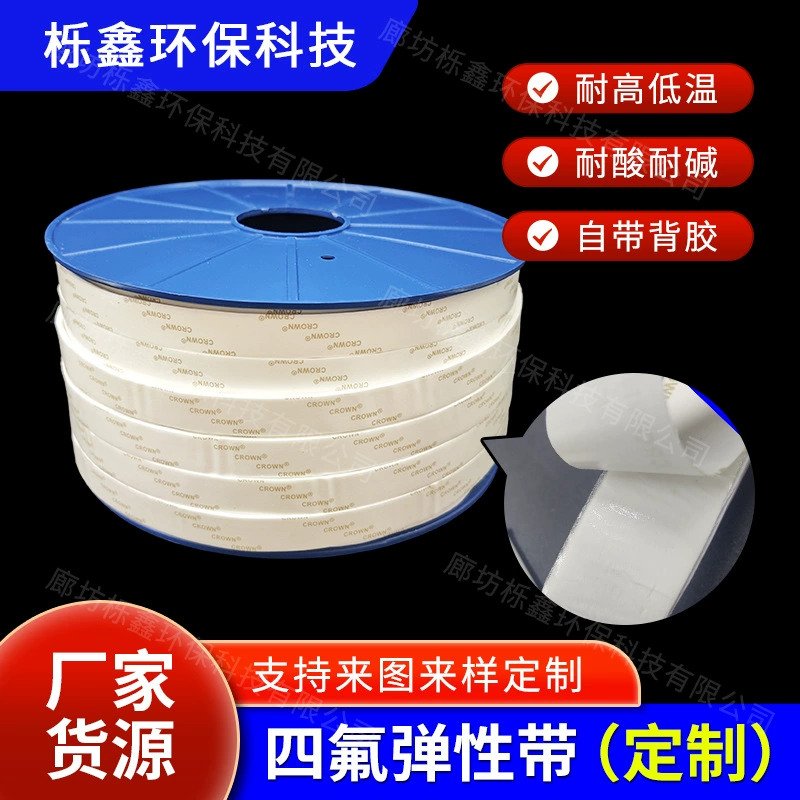 Тетрафторэластомер Устойчивость к высокой температуре расширяющейся тетрафторовой ленты