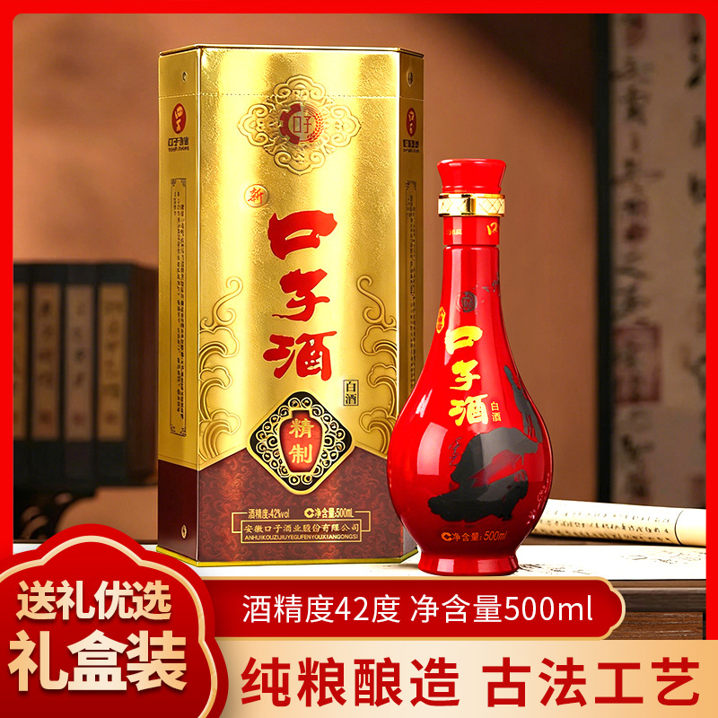 口子酒42度精制高端宴请送礼用500ml-国标优级|纯粮酿造|节日优选