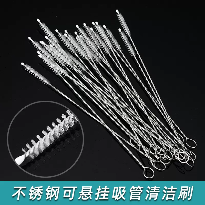 奶瓶螺旋软毛吸管刷 不锈钢奶瓶吸管刷 吸管清洁刷175mm导毛刷