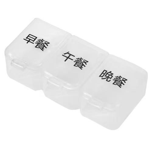 三格分は薬の箱を入れて旅行に出かけます。|undefined