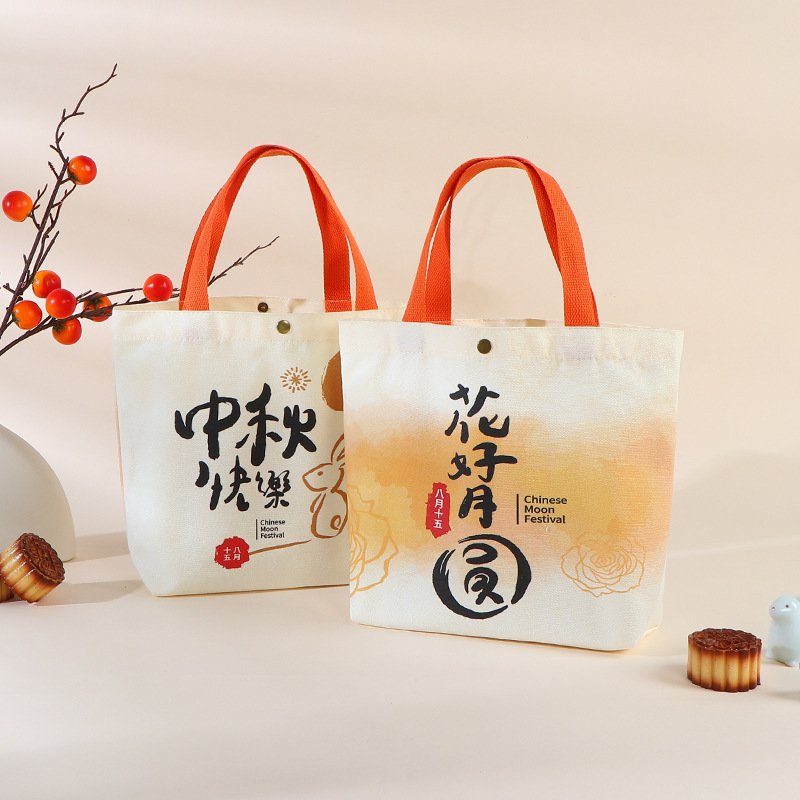 新款中秋节伴手礼品包装帆布袋送客户高颜值棉布手提月饼礼品袋|undefined