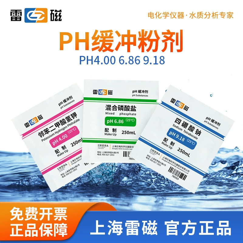 Буферный реагент в мешках для научно-исследовательского института Шанхай leici буферный порошок лаборатории