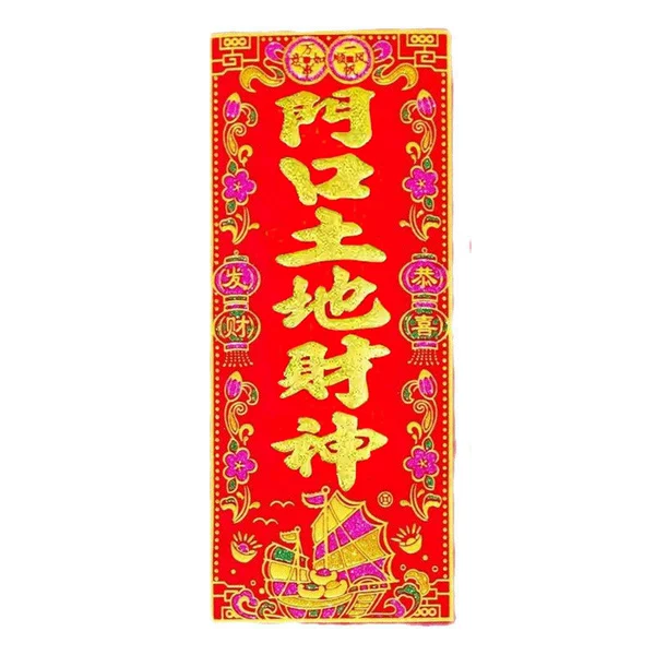 12 × 30 cm vertical couplet