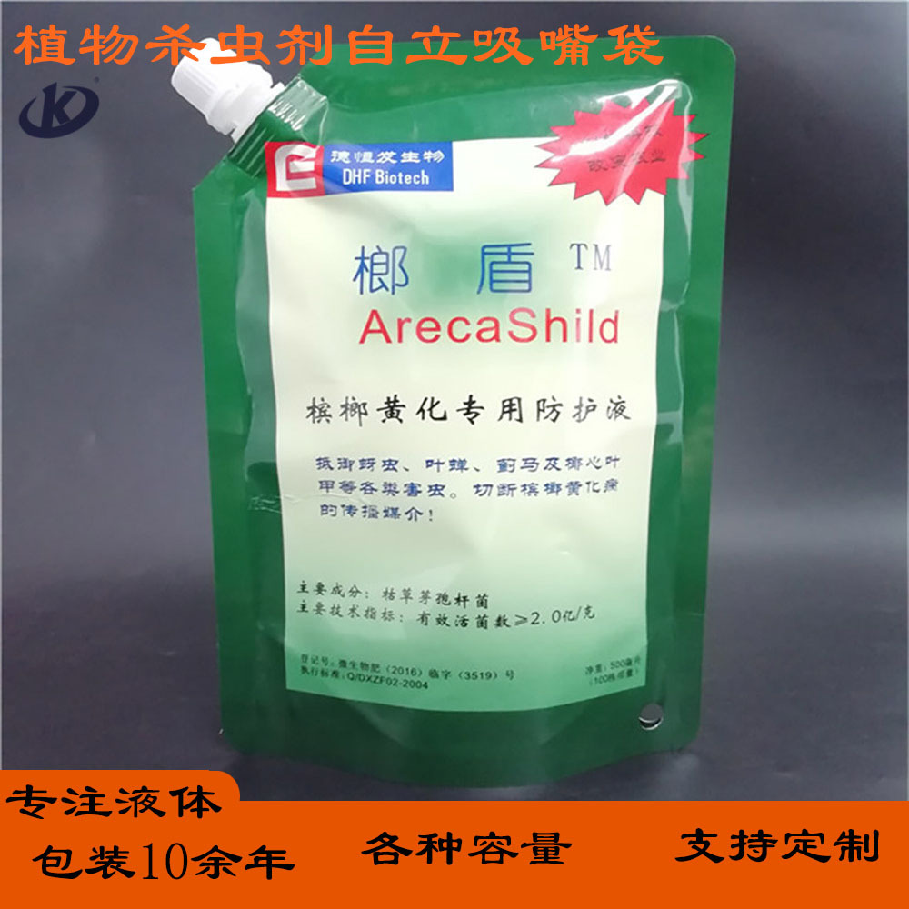 500ml铝箔加厚农业PE农药化肥自立吸嘴袋杀虫剂袋农用液体包装袋