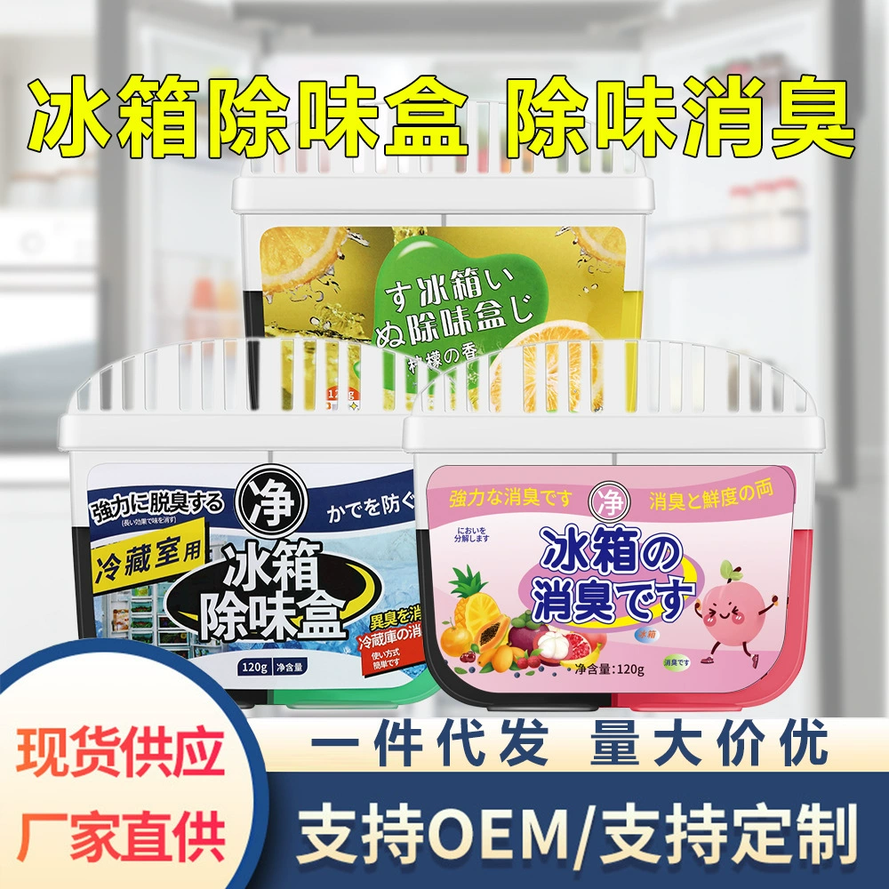 Shouyin тот же активированный уголь двухцветный холодильник для дезодоранта и дезодоранта для дезодоранта для дезодоранта для холодильника