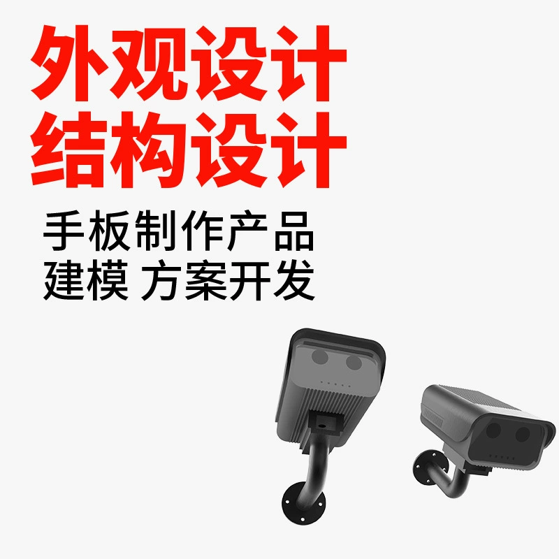 Шэньчжэньская компания по 3D-моделированию, дизайну, визуализации, проектированию внешнего вида, структуре, промышленному дизайну и проектированию конструкций продукции