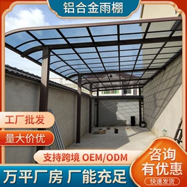 亭子;阳篷、雨篷;户外花架