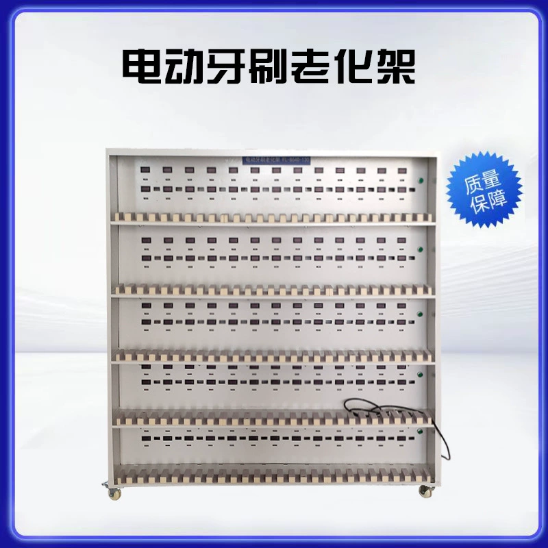 Боуэн прибор Электрическая зубная щетка Многослойная старение стойка USB порт старение стеллаг испытательное оборудование источник производителя
