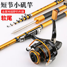 特价短节小矶竿小海竿路亚远投抛投竿手海两用竿竿包套装工厂外贸