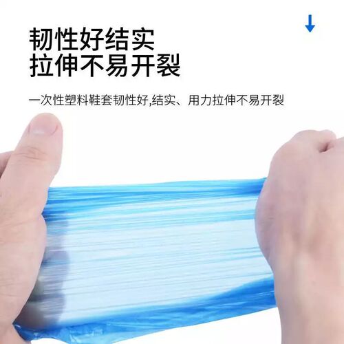 Household indoor disposable shoe covers thickened new material waterproof and dustproof plastic shoe covers wholesale PE shoe covers 100 pieces