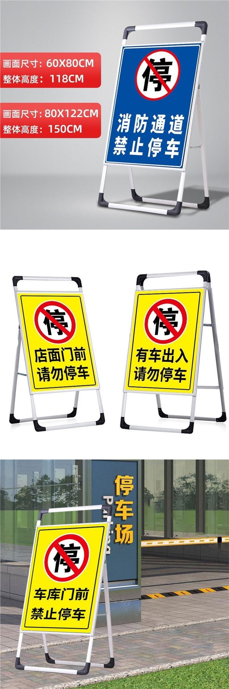 No Parking Sign in Front of the Door, Warning Sign, Fire Exit, There Are Cars Coming in and Out of the Store Entrance, Please Do Not Park, Standing Sign
