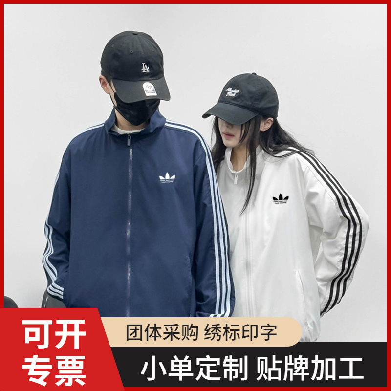 Supports Group Purchase of Logo Clover Unisex Casual Jackets for Men and Women, Spring and Autumn Outdoor Sports Tops Supports Group Purchase of Logo Clover Unisex Casual Jackets for Men and Women, Spring and Autumn Outdoor Sports Tops
