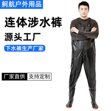批发男款皮叉裤半身连体水裤雨裤钓鱼裤男抓捕鱼裤卡槽背带下水裤