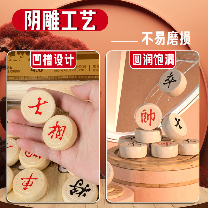 デリ中国チェス大型無垢材チェスの駒とチェス盤子供用フルセット折りたたみ木製チェス盤小学生教育|undefined